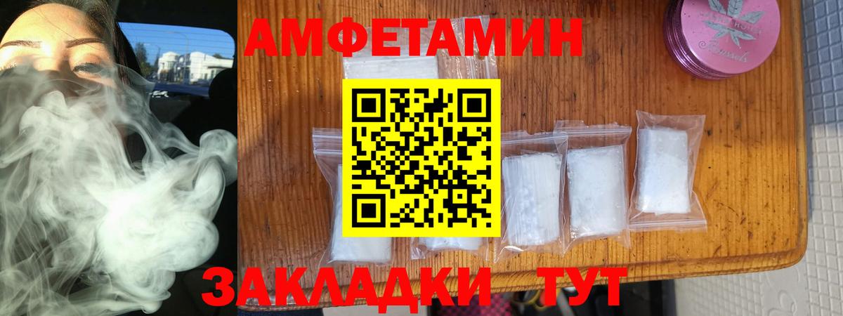 АМФ Розовый  АМФЕТАМИН  Нефтекумск  Вход с VPN 