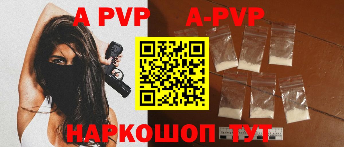 Нефтекумск  А ПВП СК КРИС  Alpha PVP СК  A PVP VHQ  Вход с VPN 