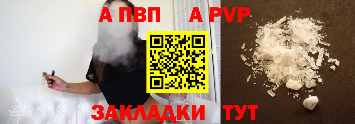 А ПВП крисы CK Нефтекумск