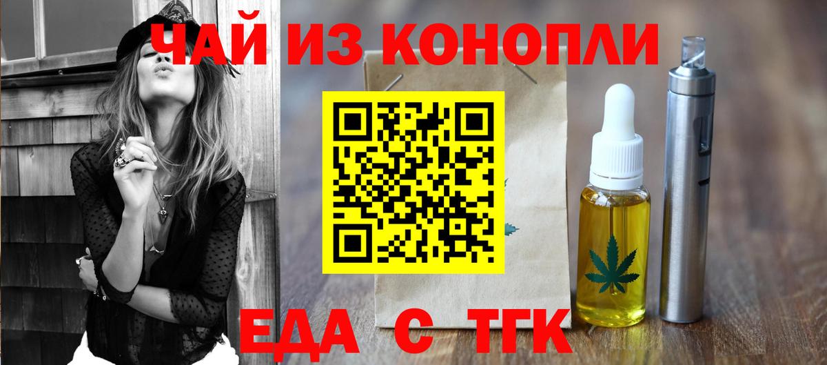 Нефтекумск  Cannafood марихуана  Вход с VPN 