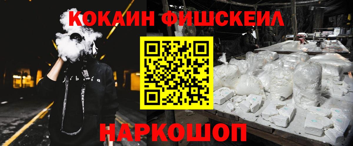 Cocaine 97%  Кокаин Боливия  Кокаин  Вход с VPN  Нефтекумск 