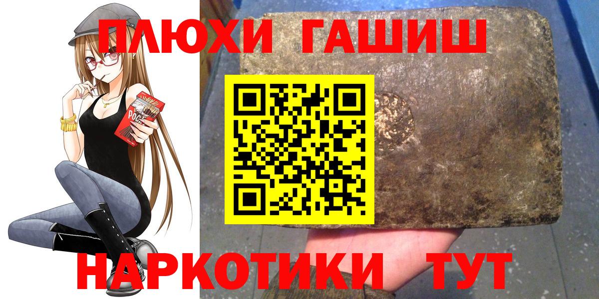 ГАШИШ убойный  Вход с VPN  ГАШИШ  Нефтекумск 