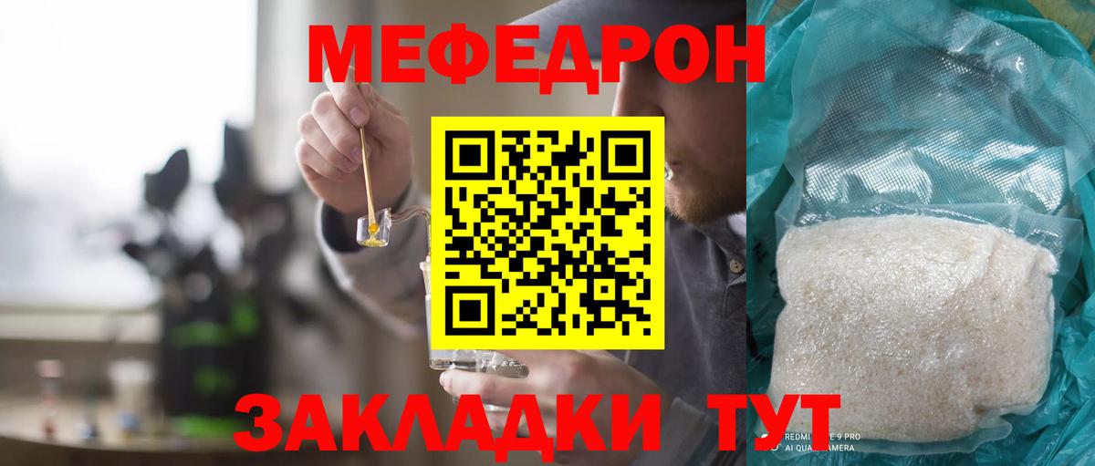 МЯУ-МЯУ  Вход с VPN  Нефтекумск  Меф мука 